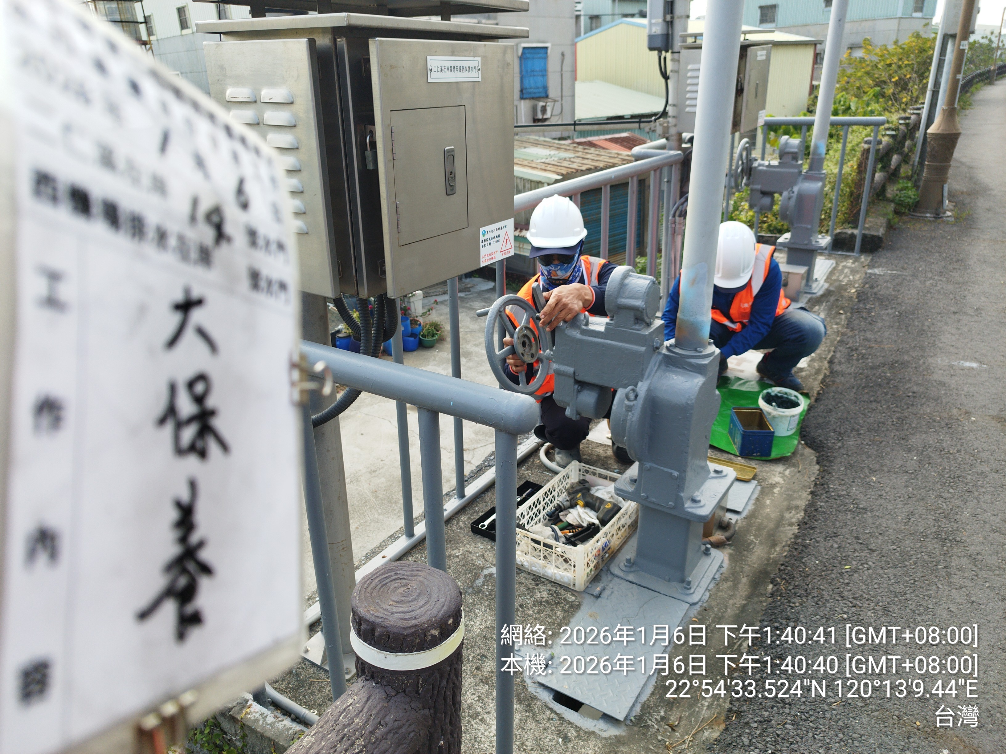 水利機械與閘門系統